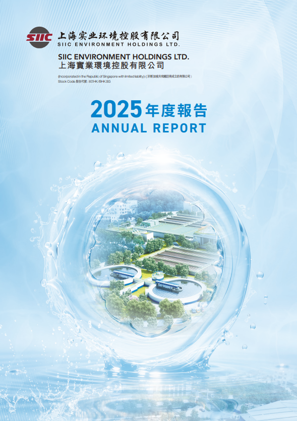 2025 Annual Report 2025